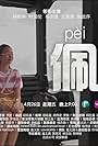 Pei Pei (2019)