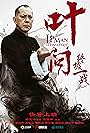 Yip Man: Jung gik yat zin (2013)