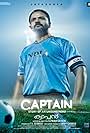 Captain (2018)