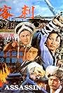 Ci ke (1976)