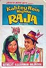 Kahtey Hain Mujhko Raja (1975)