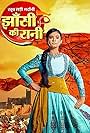 Jhansi Ki Rani (2019)