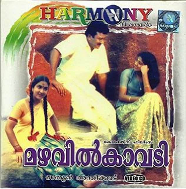 Jayaram, Sithara, and Urvashi in Mazhavil Kavadi (1989)