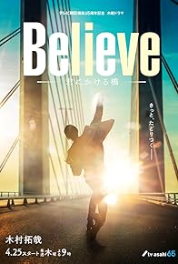 Primary photo for Believe: Kimi ni Kakeru Hashi