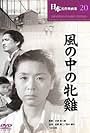 Kaze no naka no mendori (1948)