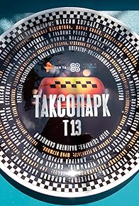 Primary photo for Taksopark 13