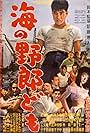 Umi no yarôdomo (1957)