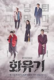 Cha Seung-won, Oh Yeon-Seo, Lee Seung-gi, Lee Hong-ki, and Jang Gwang in Hwayugi (2017)