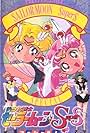 Bishôjo senshi Sailor Moon Super S Special (1995)