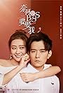 Nai He BOSS Yao Qu Wo (2019)