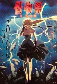 Primary photo for Kizumonogatari Part 2: Nekketsu