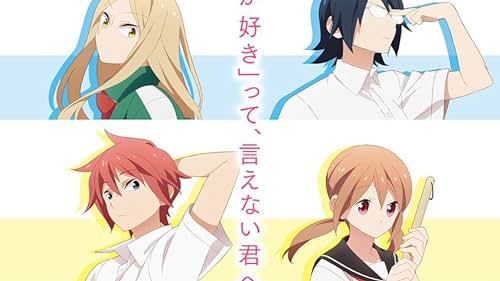 Tsuredure Children (2017)