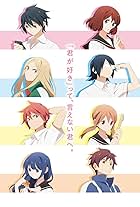 Tsuredure Children