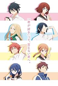 Tsuredure Children (2017)