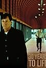 Nightworld: 30 Years to Life (1998)