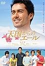 Tengoku kara no êru (2011)