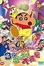 Kureyon Shinchan: Densetsu o Yobu Buriburi: Sanpun Bokkiri Daishingeki (2005)