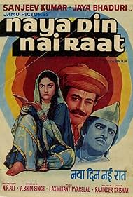 Naya Din Nai Raat (1974)