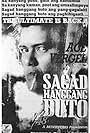 Sagad hanggang buto (1991)