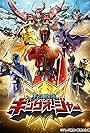 Ô-Sama Sentai Kingu-Ôjâ (2023)