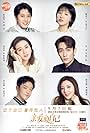 ShiShi Liu, Zefeng Li, Qingzi Kan, Yilong Zhu, Chenya Lisa Ting, and Guanying Peng in To Dear Myself (2020)