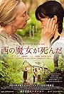 Nishi no majo ga shinda (2008)