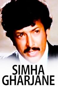 Primary photo for Simha Garajane