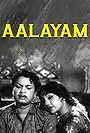 Aalayam (1967)