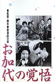 Okayo no kakugo (1939)