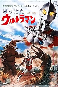 Primary photo for Return of Ultraman