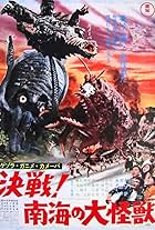 Gezora, Ganime, Kameba: Kessen! Nankai no daikaijû