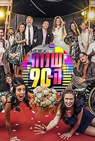 Yigal Adika, Shalom Assayag, Evelin Hagoel, Ofri Laski, Ofer Shechter, Shlomi Koriat, Gera Sandler, Herzl Tobey, Daniel Assayag, Sharlin Haziza-Morai, Adi Alon, and Perla Danoch in Shnot HaTishim (2022)