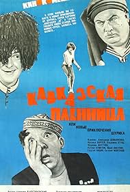 Evgeniy Morgunov, Yuriy Nikulin, Natalya Varley, Georgiy Vitsin, and N. Chelishcheva in Kavkazskaya plennitsa, ili Novye priklyucheniya Shurika (1967)