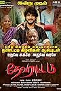 Manjima Mohan, Soori, and Gautham Karthik in Devarattam (2019)