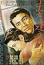 Mata au hi made (1950)