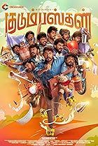 Kudumbasthan Poster