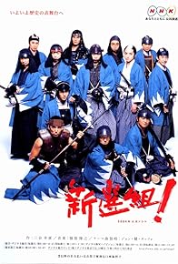 Primary photo for Shinsengumi!