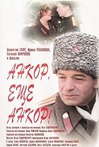 Ankor, eshchyo ankor! (1992)