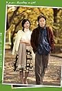 Hitomi Kuroki and Masakazu Tamura in Fûfu (2004)