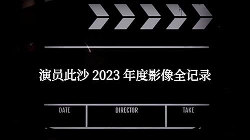 Watch Film and TV works of Cisha in 2023