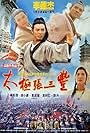 Tai gik Cheung Sam Fung (1993)