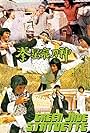 Shen dao liu xing quan (1977)