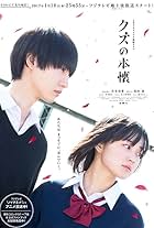 Kuzu No Honkai