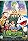 Doraemon the Movie: Nobita and the Green Giant Legend's primary photo