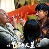 Tengger, Teng Shen, and Zheng Yin in Fei chi ren sheng (2019)