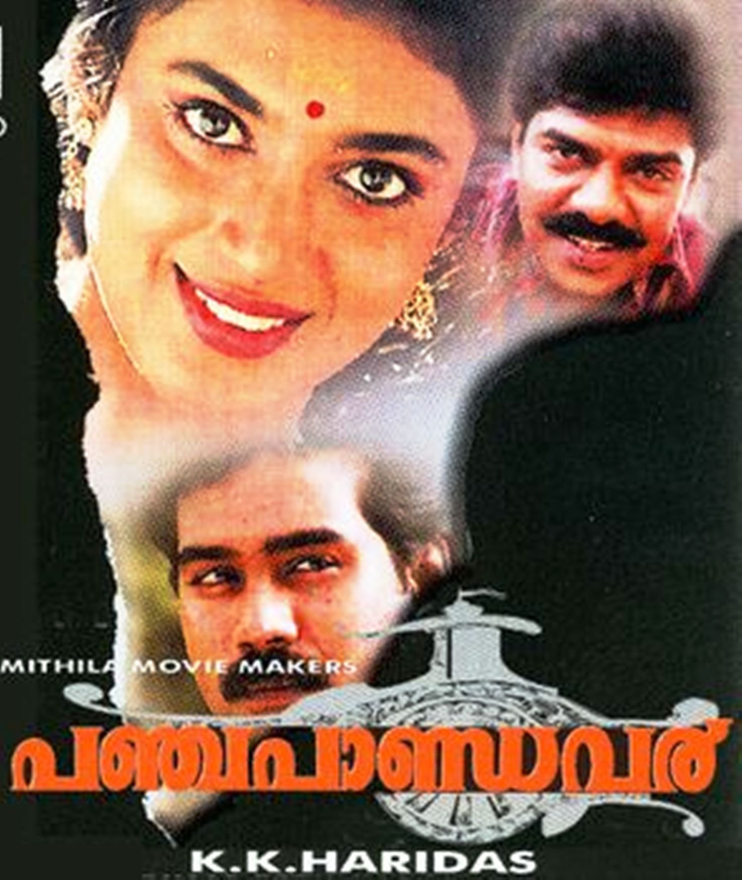 Sithara and Vijayaraghavan in Panchapandavar (1999)