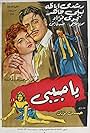 Ya habibi (1960)