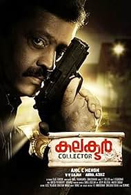 Suresh Gopi in Collector (2011)