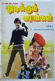 Thudikkum Karangal (1983)