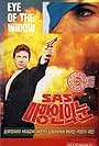 Eye of the Widow (1991)